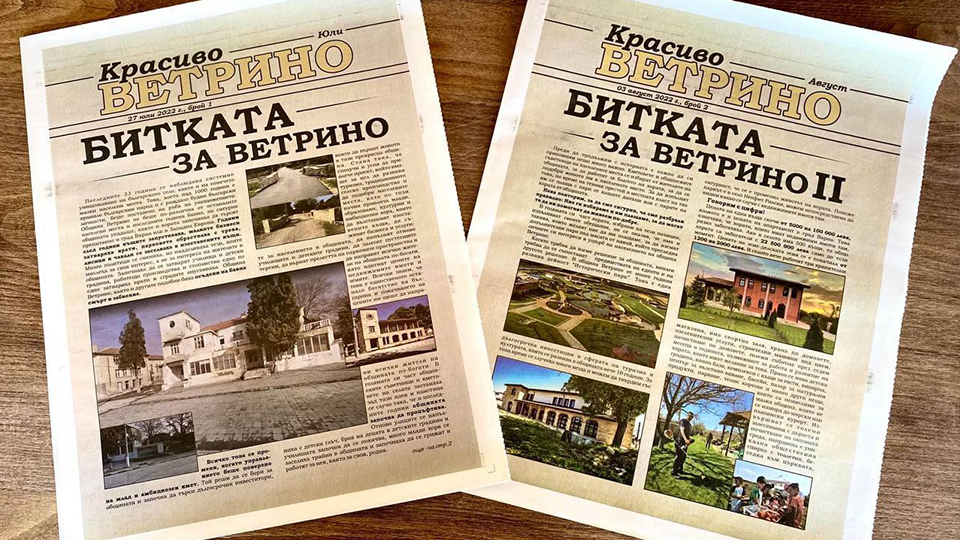 Всеки регион заслужава собствен глас
